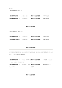 民用航空维修执照考题：模电1