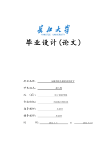 油罐多液位测量系统研究