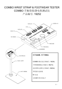 人体综合测试仪说明