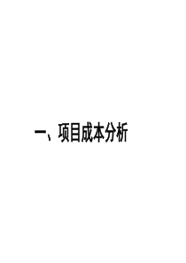 物流园产业园项目经济测算报告