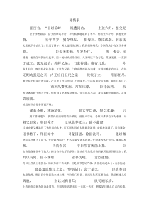 陈情表,原文翻译