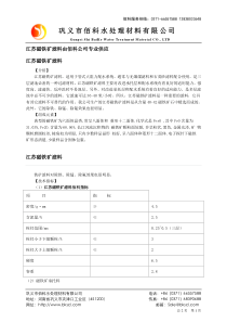 江苏磁铁矿滤料