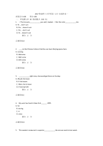 672017秋福师《大学英语(2)》在线作业一