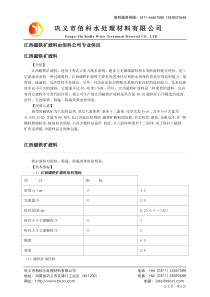 江西磁铁矿滤料