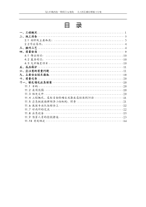 73人工挖孔墩基础方案