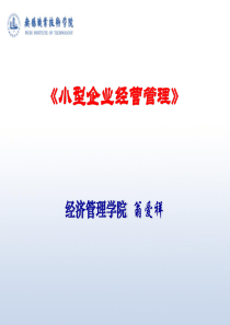 关心团队成员任务1决策概述――领导艺术激励