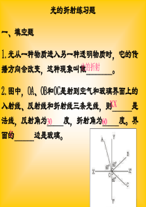 光的折射练习题