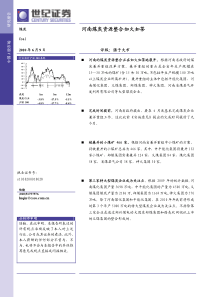 河南煤炭资源整合如火如荼