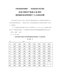 河南省地质调查院河南省地矿局区调队