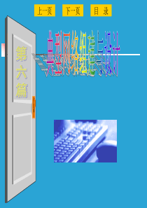 典型网络组建与设计