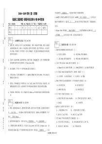 2008-2009第二学期基因工程原理课程考试试卷(A)参考答案