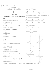 2019年江西省三校生对口升学考试高等职业学校高考数学试题及参考答案