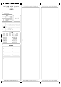 2020年江西省“三校生”对口升学考试数学试题答题卡