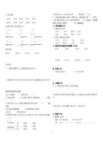 两位数乘两位数的乘法练习题