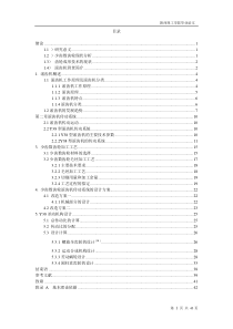 少齿数齿轮滚齿机传动系统的设计方案