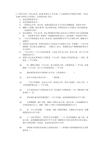 三年级关于面积应用题100道