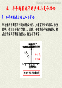 3 第一章：半导体物理基础 3