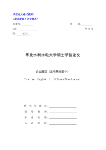 28水环境容量计算的数学模型及其应用研究