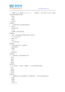 南开17春秋学期《现当代文学》在线作业