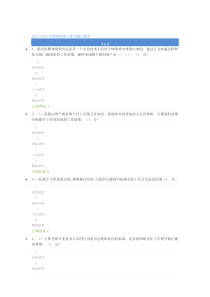 942017-2018年绩效管理与业务能力提升课后测试正确答案