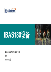 94IBAS180设备介绍