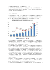 中国影视企业对比