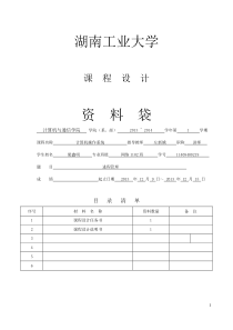 编程模拟银行家算法