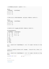 编程电缆自制大全