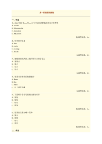 2017年《电气CAD及工程制图》