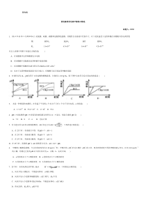 高考总复习化学弱电解质的电离平衡精选习题及答案-