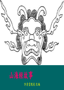 许清云教授