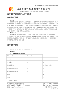 海南磁铁矿滤料