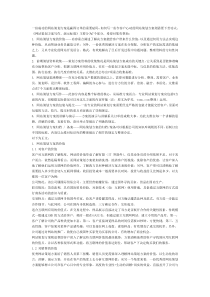 专业的网站策划方案写法、演示标准