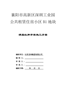 深圳工业园满堂红脚手架施工及设计方案