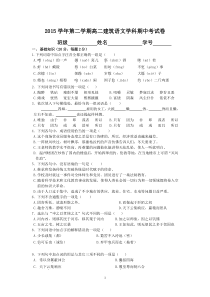 中职语文拓展模块期中测试卷分析