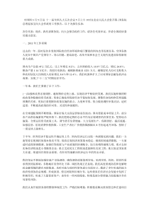 中国网3月5日讯 十一届全国人大五次会议政府工作报告