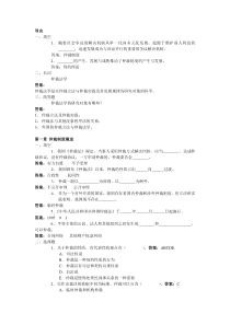 电大法学本《仲裁法》一体化答案