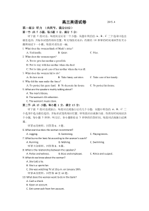 江苏省扬州中学2015届高三4月双周练 英语 Word版含答案