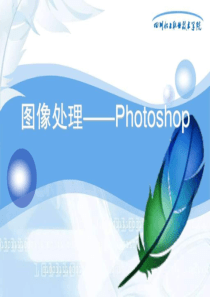 让你60分钟学photoshop后就会画图的专家教程_1721314203