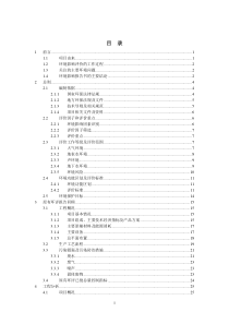 漳州市冶金机电漳州联登五金制造有限公司环境影响报