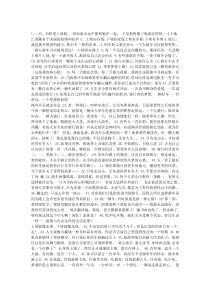 关于骑行的经典励志句子