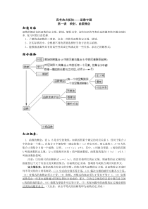 高考复习函数专题