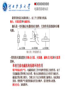 河北科技大学自动化专业PLC课程重点总结