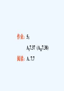 38 附加压力,纳米材料的热性质