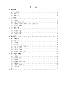 运架梁安全专项施工方案