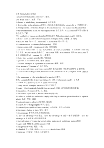 700条高考高频词组+新东方四级词汇笔记完整版