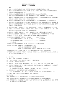 爱朋牌ZZB型全自动注药泵