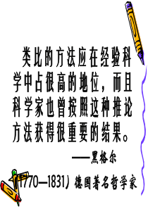 4.4两个三角形相似判定(2)解析