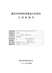 煤层气与煤矸石循环流化床混烧优化研究