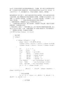 opencv小波文档 (2)